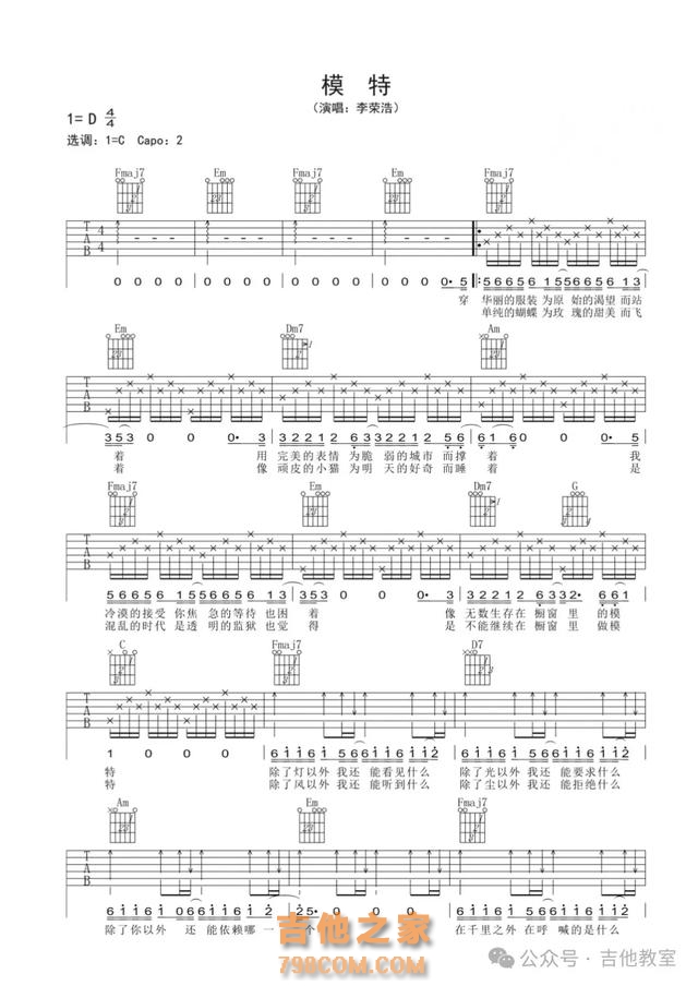 李荣浩10首经典吉他弹唱歌曲(附吉他谱),太有才了,你喜欢哪首