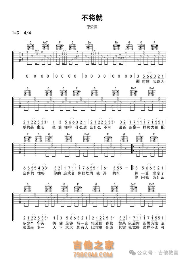 李荣浩10首经典吉他弹唱歌曲(附吉他谱),太有才了,你喜欢哪首