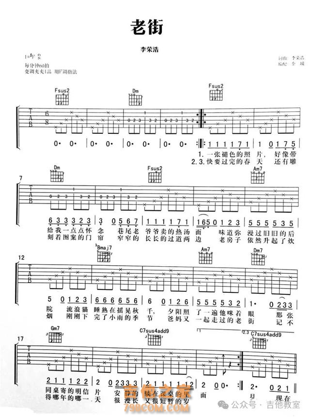 李荣浩10首经典吉他弹唱歌曲(附吉他谱),太有才了,你喜欢哪首