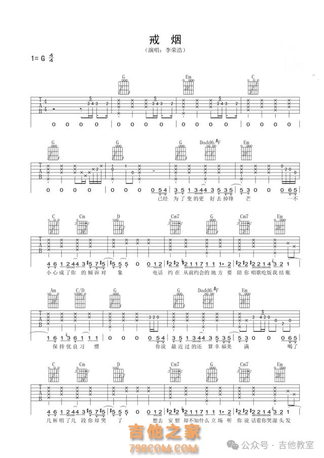 李荣浩10首经典吉他弹唱歌曲(附吉他谱),太有才了,你喜欢哪首