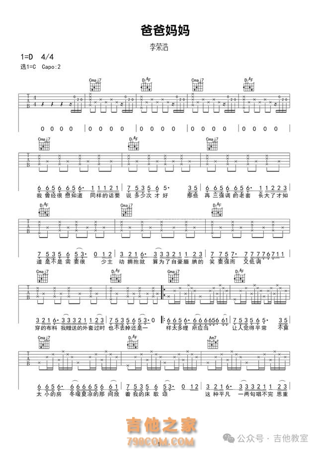 李荣浩10首经典吉他弹唱歌曲(附吉他谱),太有才了,你喜欢哪首