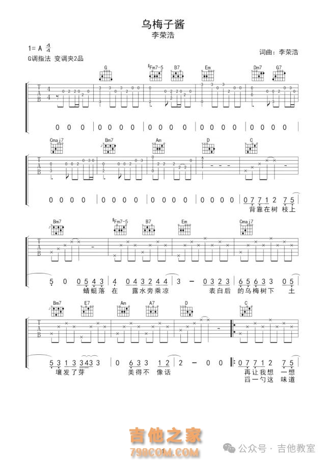 李荣浩10首经典吉他弹唱歌曲(附吉他谱),太有才了,你喜欢哪首