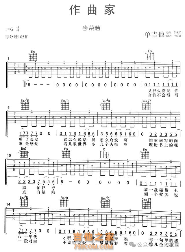 李荣浩10首经典吉他弹唱歌曲(附吉他谱),太有才了,你喜欢哪首