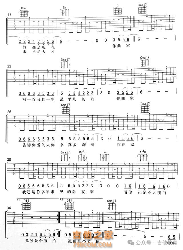 李荣浩10首经典吉他弹唱歌曲(附吉他谱),太有才了,你喜欢哪首