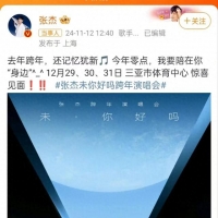 刚刚，歌手张杰官宣！