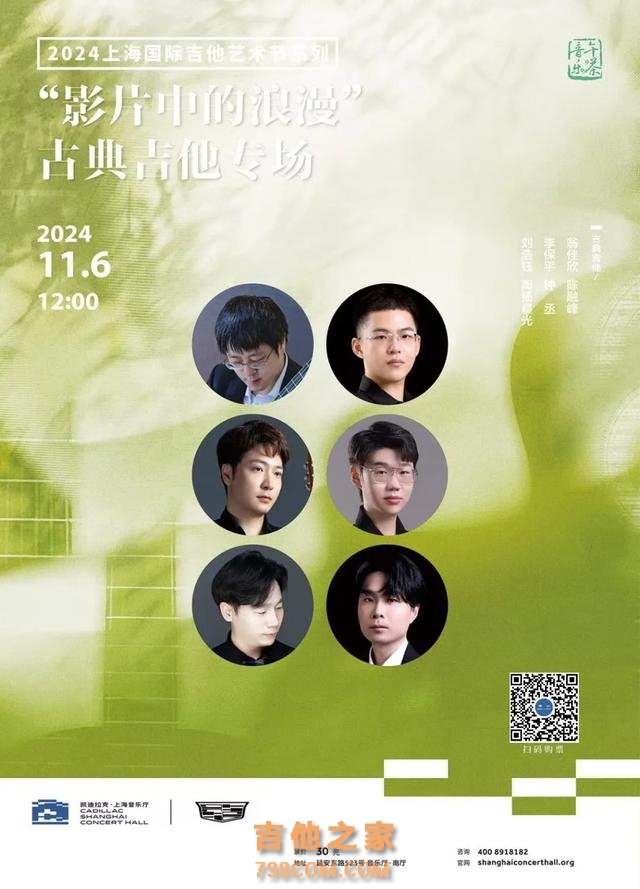 音乐午茶丨吉他系列精彩看过来~