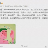 知名歌手时隔8年回归！发病率不高，但这类男生特别注意