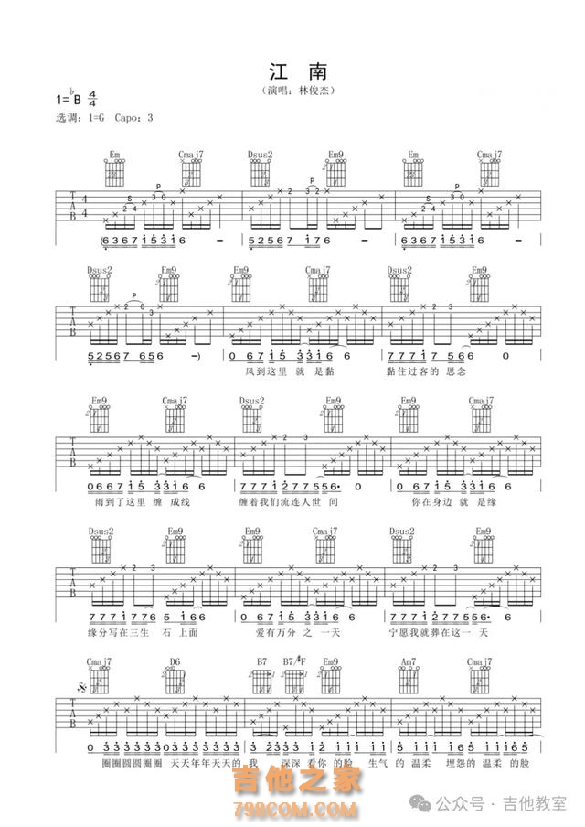 林俊杰13首经典吉他弹唱歌曲推荐(附吉他谱),你听过那几首?
