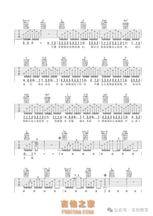 林俊杰13首经典吉他弹唱歌曲推荐(附吉他谱),你听过那几首?