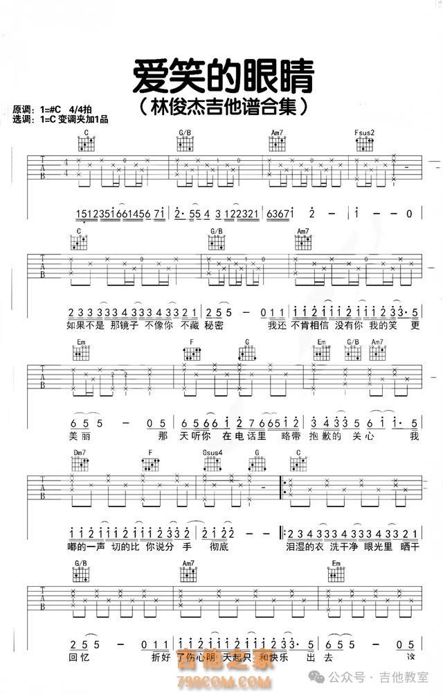 林俊杰13首经典吉他弹唱歌曲推荐(附吉他谱),你听过那几首?