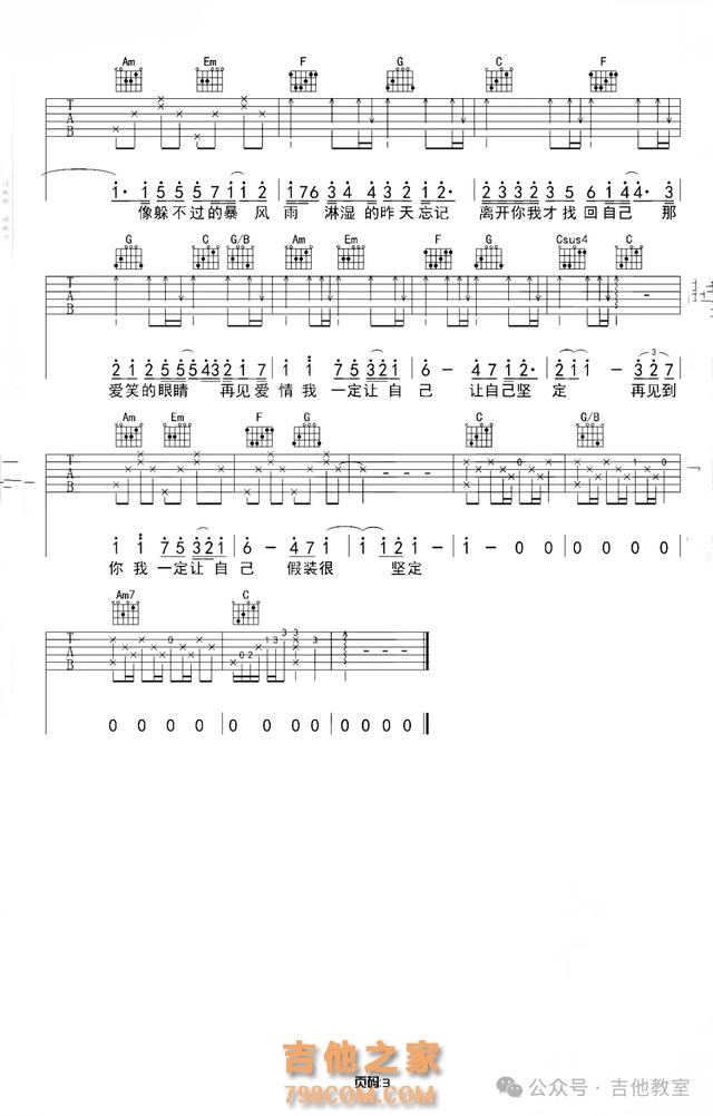 林俊杰13首经典吉他弹唱歌曲推荐(附吉他谱),你听过那几首?