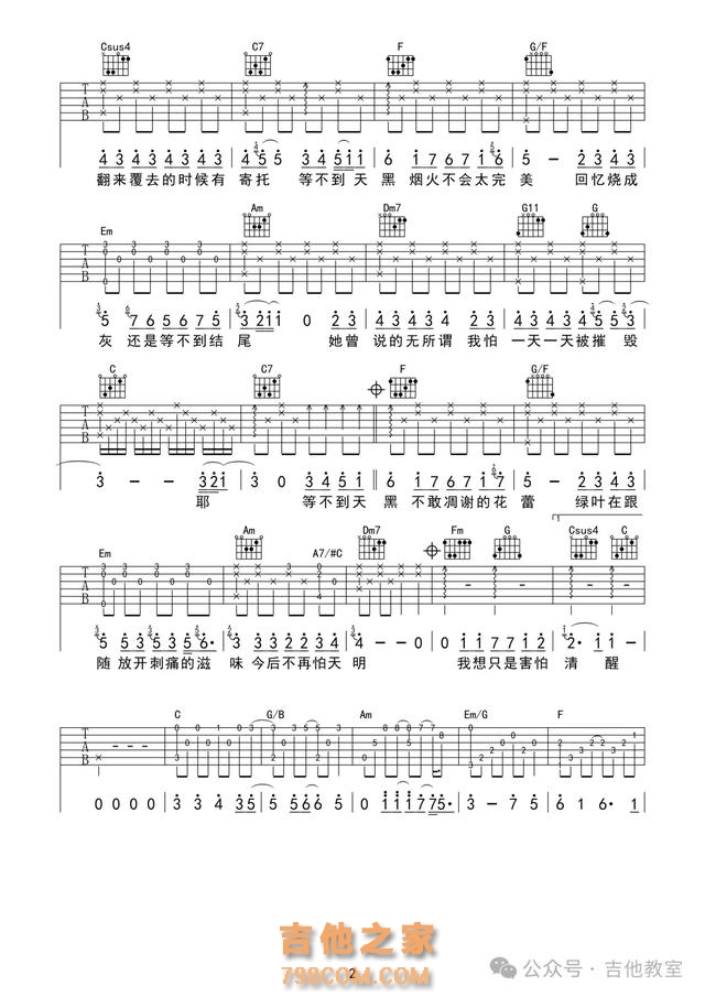 林俊杰13首经典吉他弹唱歌曲推荐(附吉他谱),你听过那几首?