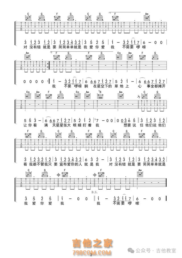 林俊杰13首经典吉他弹唱歌曲推荐(附吉他谱),你听过那几首?