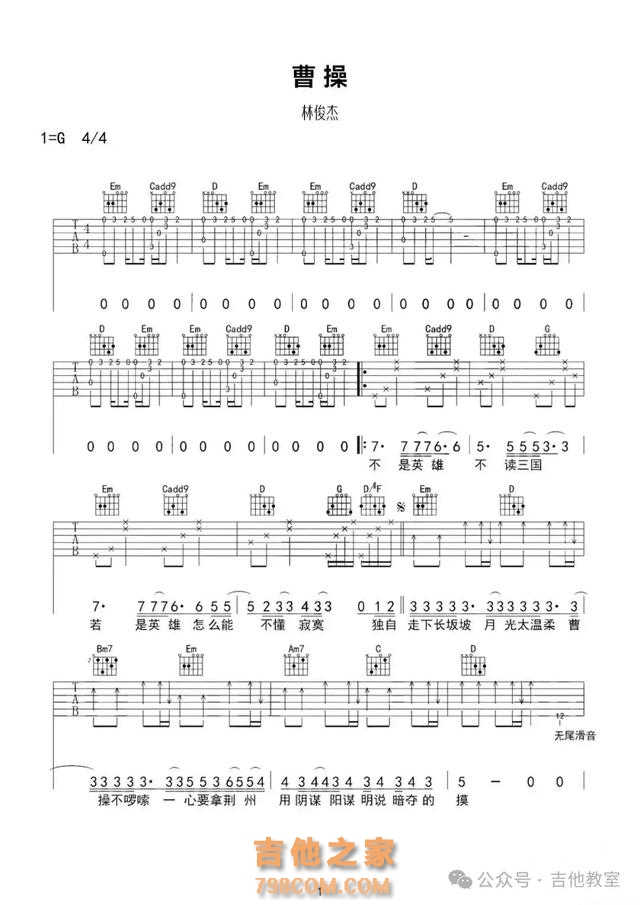 林俊杰13首经典吉他弹唱歌曲推荐(附吉他谱),你听过那几首?