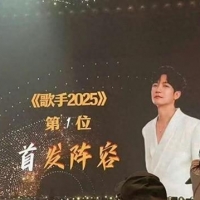 《歌手2025》阵容曝光，陈楚生首发，还有三位已经“板上钉钉”