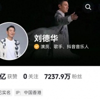 澳门演唱会后刀郎粉丝破2000万！盘点粉丝破2千万的21位歌手都谁