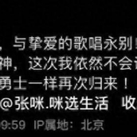 “手术做完了，与挚爱的歌唱永别…”知名歌手发文