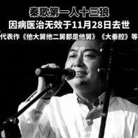 今晨5时30分，知名歌手突发疾病不幸离世！