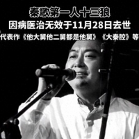 今晨知名歌手离世！11月还未结束，5位名人陆续离世，最小仅29岁