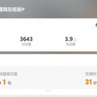 热搜第一！男歌手突遭网友抵制