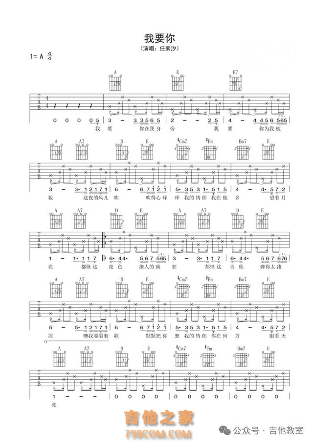 任素汐10首首经典吉他弹唱歌曲(附吉他谱),你喜欢她的歌曲吗?