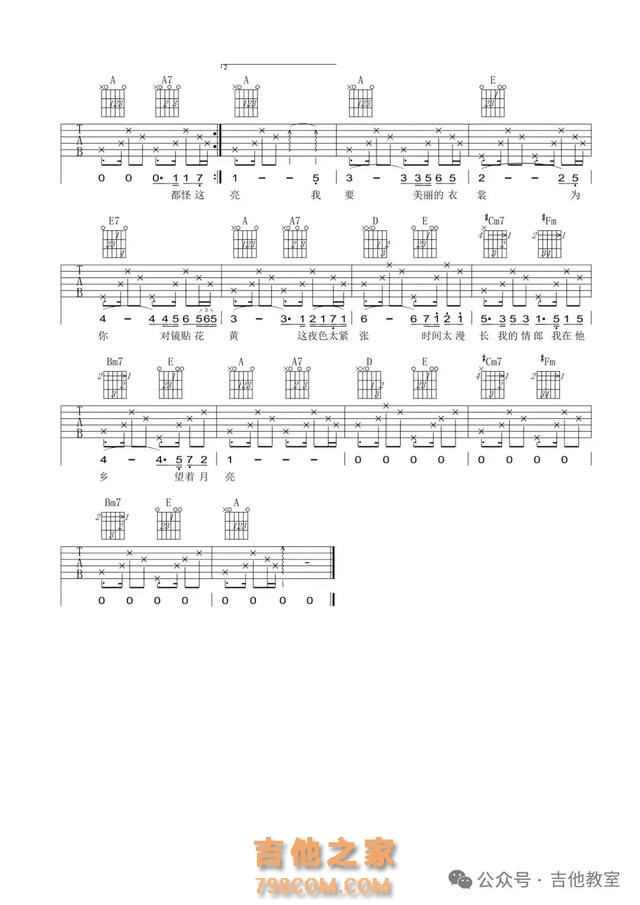 任素汐10首首经典吉他弹唱歌曲(附吉他谱),你喜欢她的歌曲吗?