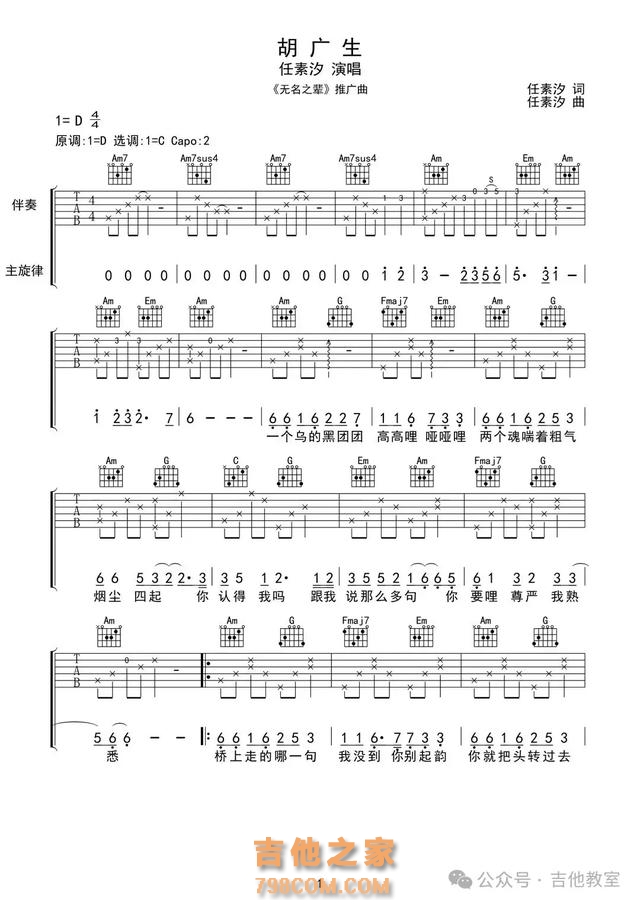 任素汐10首首经典吉他弹唱歌曲(附吉他谱),你喜欢她的歌曲吗?