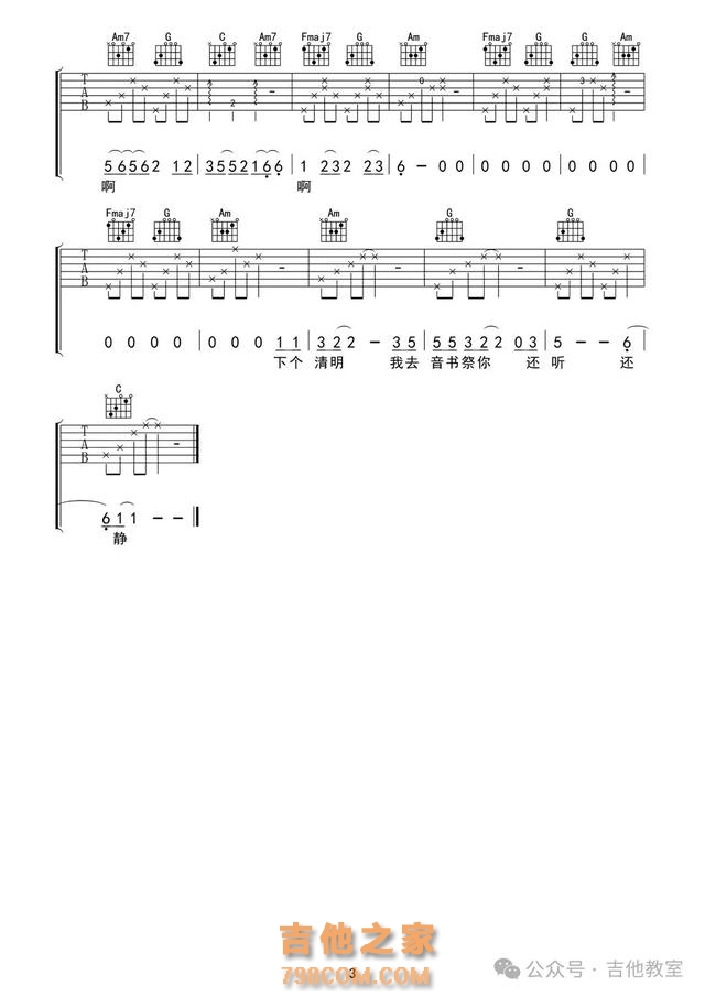 任素汐10首首经典吉他弹唱歌曲(附吉他谱),你喜欢她的歌曲吗?