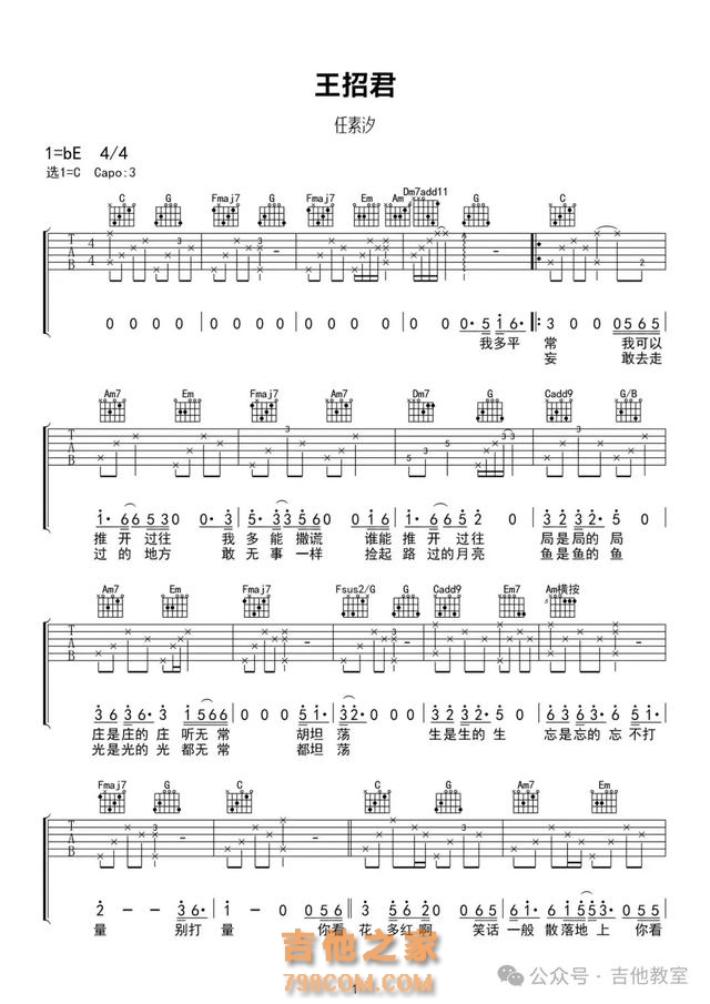 任素汐10首首经典吉他弹唱歌曲(附吉他谱),你喜欢她的歌曲吗?
