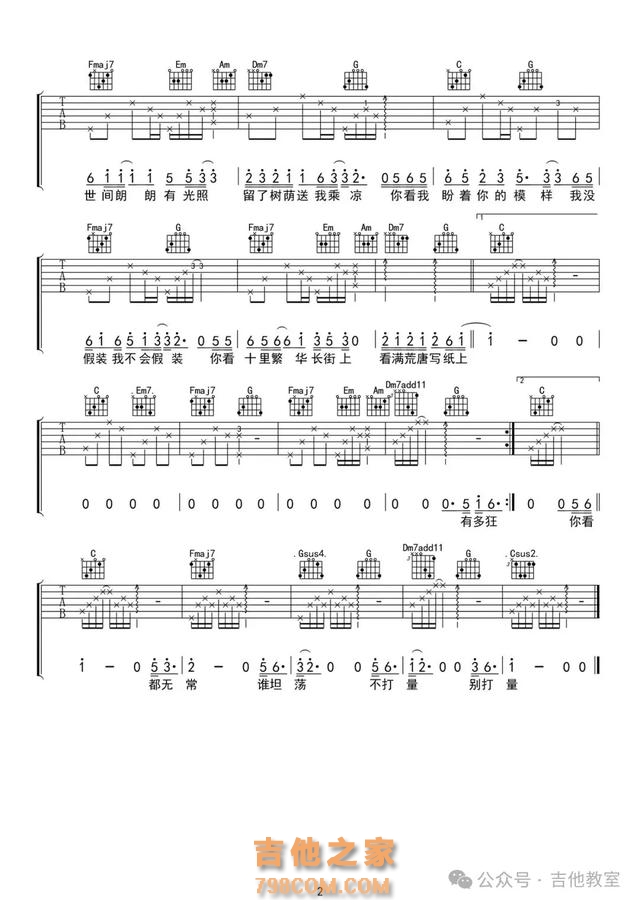 任素汐10首首经典吉他弹唱歌曲(附吉他谱),你喜欢她的歌曲吗?