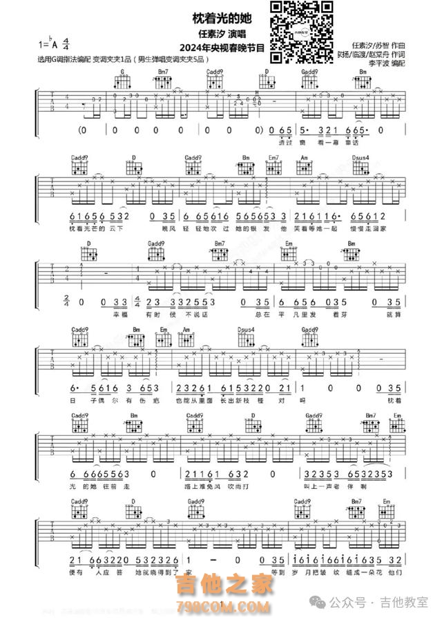 任素汐10首首经典吉他弹唱歌曲(附吉他谱),你喜欢她的歌曲吗?
