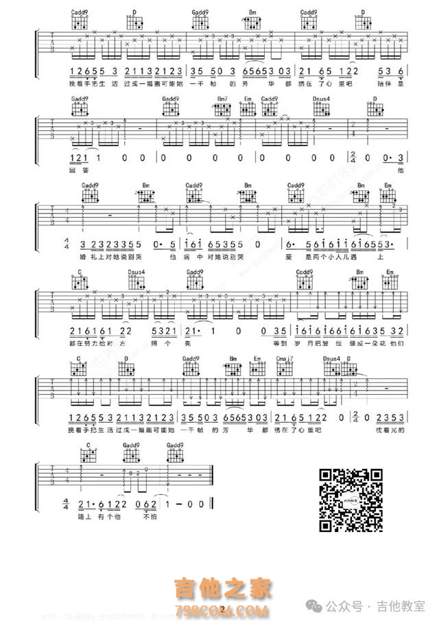 任素汐10首首经典吉他弹唱歌曲(附吉他谱),你喜欢她的歌曲吗?