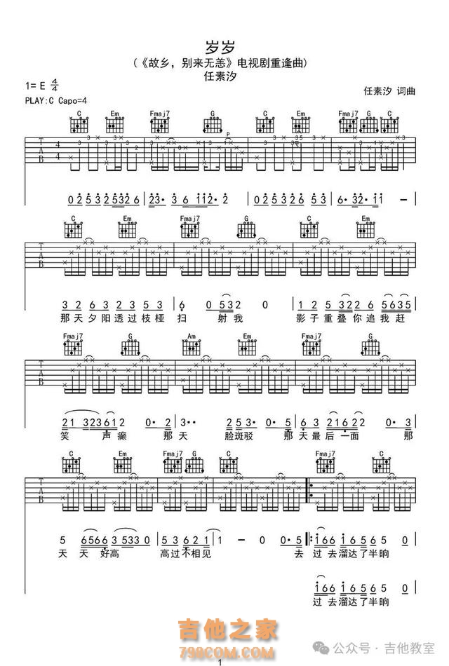 任素汐10首首经典吉他弹唱歌曲(附吉他谱),你喜欢她的歌曲吗?