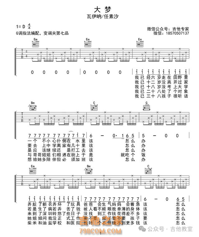 任素汐10首首经典吉他弹唱歌曲(附吉他谱),你喜欢她的歌曲吗?