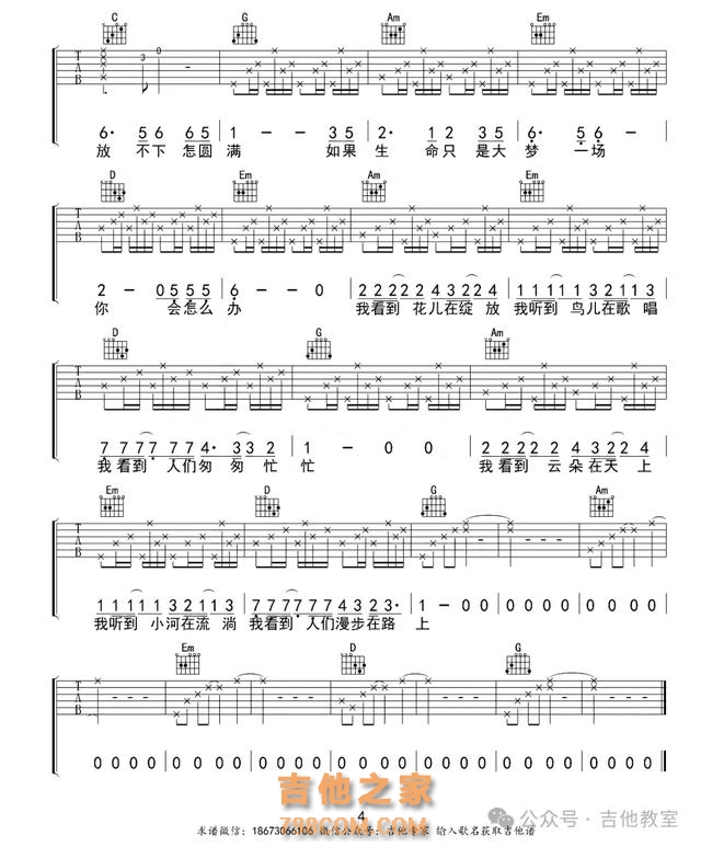 任素汐10首首经典吉他弹唱歌曲(附吉他谱),你喜欢她的歌曲吗?