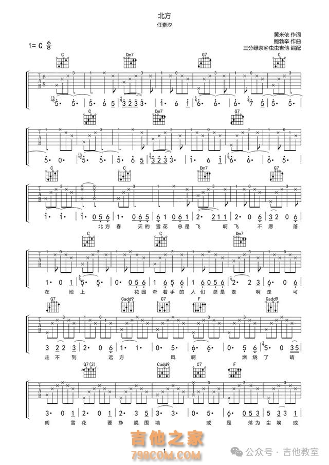 任素汐10首首经典吉他弹唱歌曲(附吉他谱),你喜欢她的歌曲吗?
