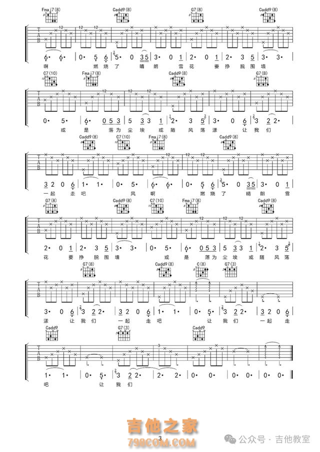 任素汐10首首经典吉他弹唱歌曲(附吉他谱),你喜欢她的歌曲吗?