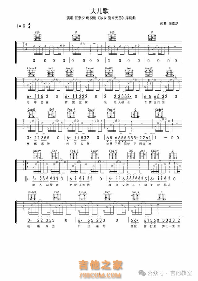 任素汐10首首经典吉他弹唱歌曲(附吉他谱),你喜欢她的歌曲吗?