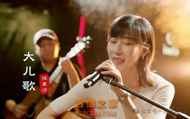 任素汐10首首经典吉他弹唱歌曲(附吉他谱),你喜欢她的歌曲吗?