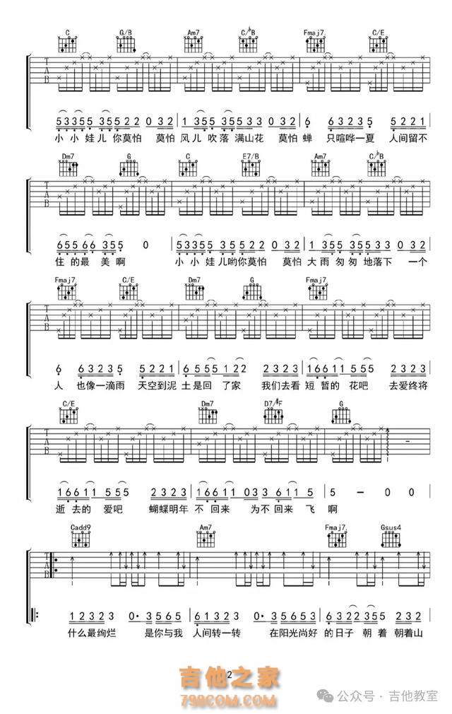 任素汐10首首经典吉他弹唱歌曲(附吉他谱),你喜欢她的歌曲吗?