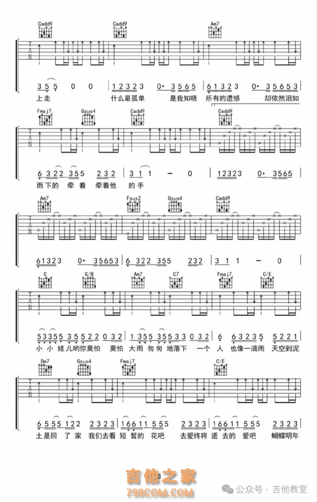 任素汐10首首经典吉他弹唱歌曲(附吉他谱),你喜欢她的歌曲吗?