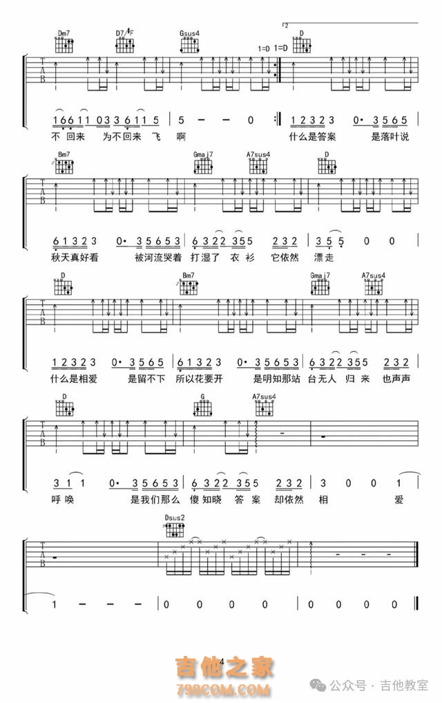 任素汐10首首经典吉他弹唱歌曲(附吉他谱),你喜欢她的歌曲吗?