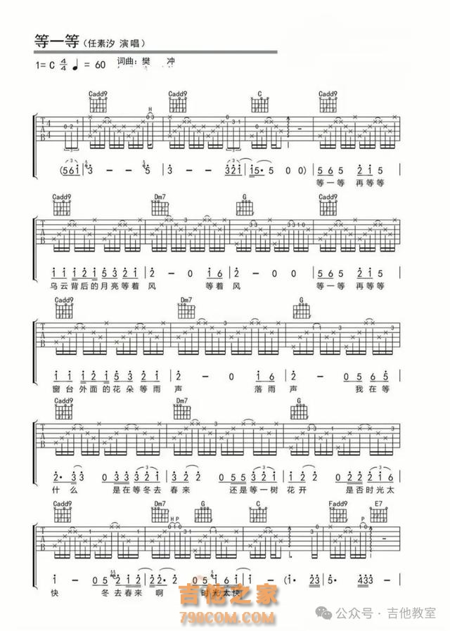 任素汐10首首经典吉他弹唱歌曲(附吉他谱),你喜欢她的歌曲吗?