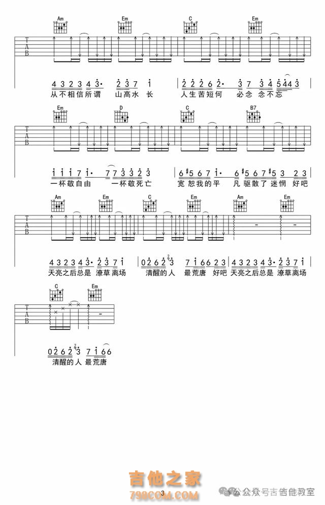 毛不易10首经典吉他弹唱歌曲(附吉他谱),喜欢毛不易进来看看