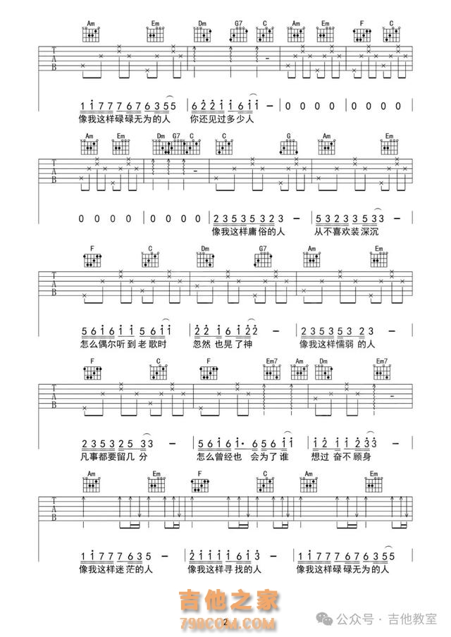 毛不易10首经典吉他弹唱歌曲(附吉他谱),喜欢毛不易进来看看