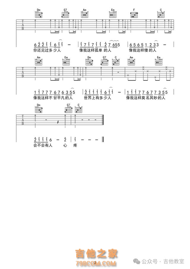毛不易10首经典吉他弹唱歌曲(附吉他谱),喜欢毛不易进来看看