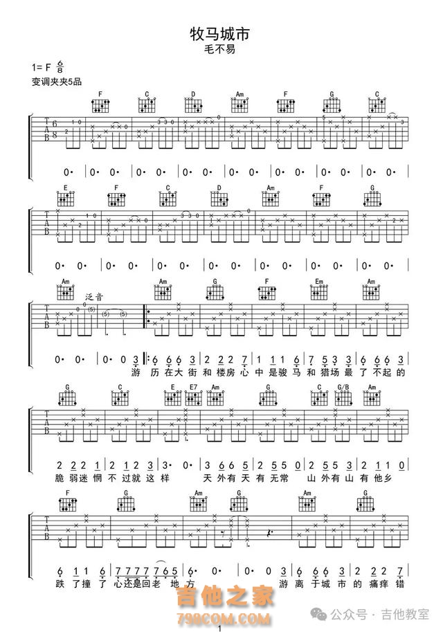 毛不易10首经典吉他弹唱歌曲(附吉他谱),喜欢毛不易进来看看