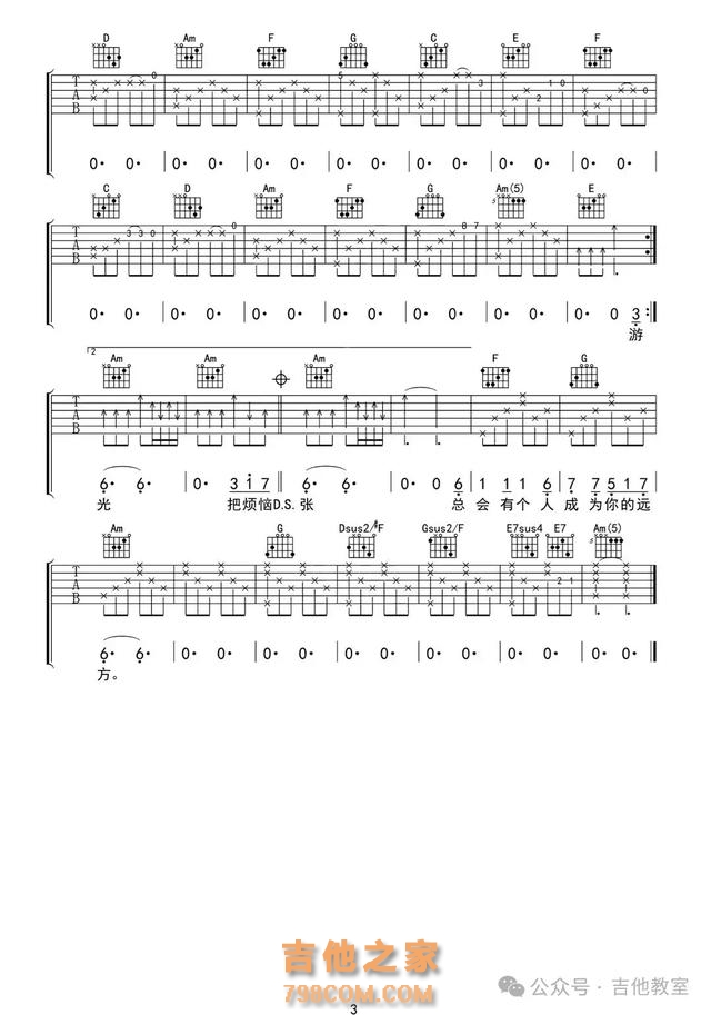 毛不易10首经典吉他弹唱歌曲(附吉他谱),喜欢毛不易进来看看