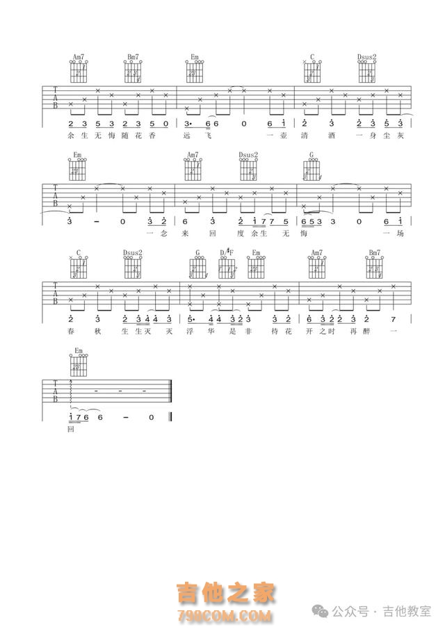 毛不易10首经典吉他弹唱歌曲(附吉他谱),喜欢毛不易进来看看