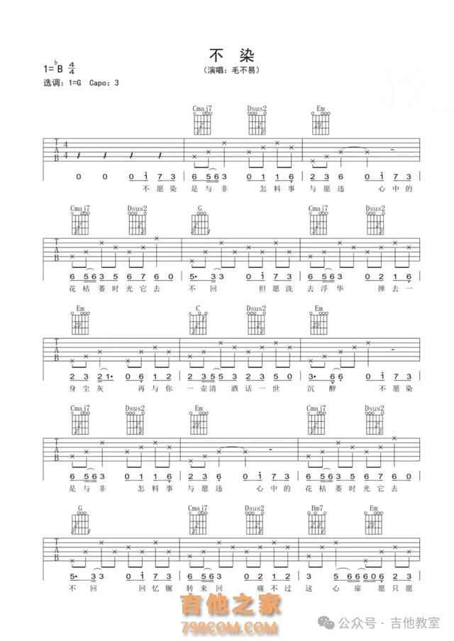 毛不易10首经典吉他弹唱歌曲(附吉他谱),喜欢毛不易进来看看
